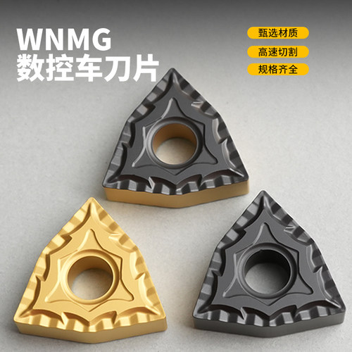 数控刀片桃型双色外圆车刀片WNMG080404-CQ/080408-CQ 外圆车刀片