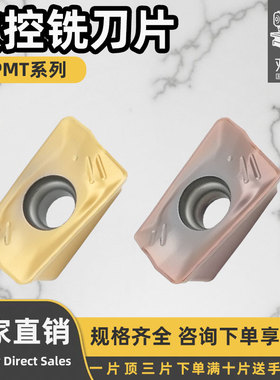 数控铣刀片 APMT11T308-PM 抗冲击性好不崩刀锋利耐磨不锈钢