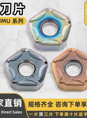 数控铣刀片PNMU1205ANER-GM五角双面铣刀钢件不锈钢耐磨通用加工