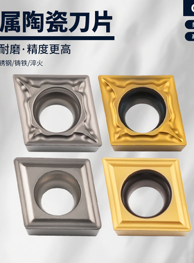 数控刀片陶瓷涂层刀片CCMT060202-PS/060204-24菱形车刀片 镗孔