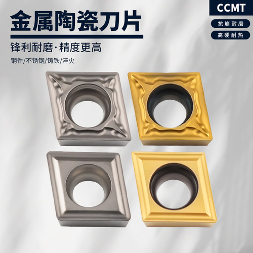 数控刀片陶瓷涂层刀片CCMT060202-PS/060204-24菱形车刀片 镗孔