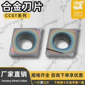 09T302 04L 数控刀片合金刀片CCGT09T301 RT1025彩高硬耐磨