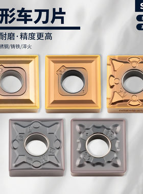 数控车刀片四方SNMG120404-TT/-BF/-BM/-BR硬质合金外圆车刀开粗