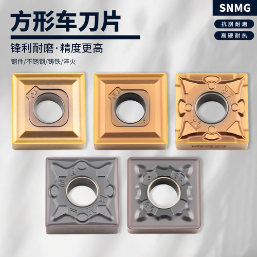 数控车刀片四方硬质合金圆车刀