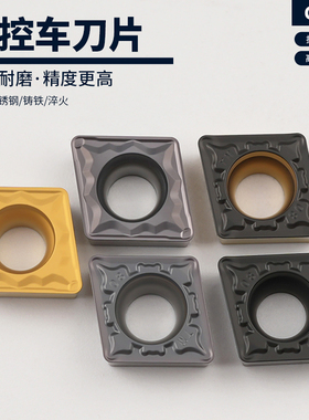 刃天下 菱形数控刀片 CCMT09T304-HMP/09T308-TM 内孔车刀刀片