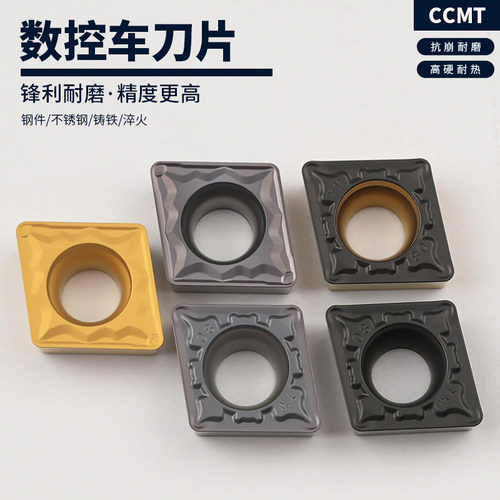 刃天下CCMT09T304-HM数控刀片