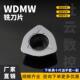 数控铣刀片WDMW080520ZTR钢件不锈钢通用耐磨耐用 RT3015