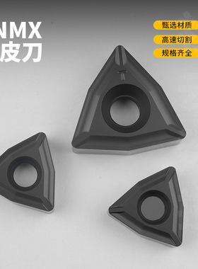 数控扒皮刀片TNMX1106-2/1509-2钢件开粗三角铣刀粒 黑色