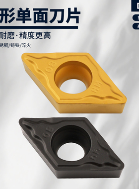 数控刀片菱形单面内孔车刀片DCMT11T304-HM 钢件 不锈钢加工耐磨