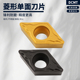 不锈钢加工耐磨 钢件 数控刀片菱形单面内孔车刀片DCMT11T304