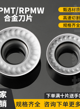 R5 R6 数控圆形刀粒开粗RPMW1003MO-KLY/RPMT10T3/1204硬质合金