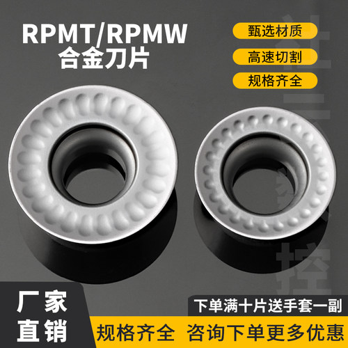 刃天下RPMW1003MO-KLY数控铣刀片