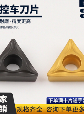 三角数控刀片耐磨铸铁专用TCMT090204-HM 090208-HM外圆车刀刀粒