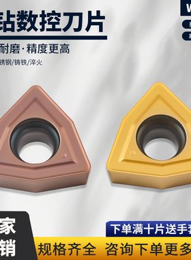 数控U钻刀WCMX030208/040204/050308/06T308/080412硬质合金通用