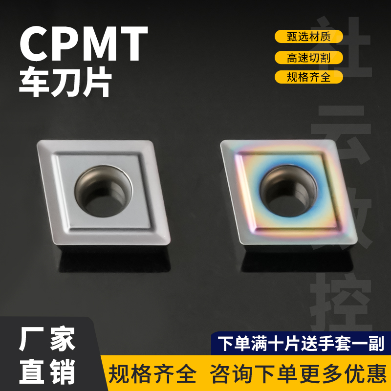 刃天下CPMT080204數控銑刀片