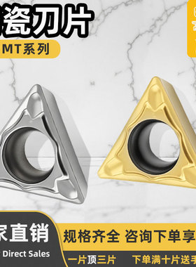 数控刀片 不锈钢 TPMT110304-FG 陶瓷刀片 耐磨耐用三角内孔