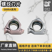 硬质合金刀刃锋利耐磨 刃天下数控螺纹刀片 08IRA60 切削轻快