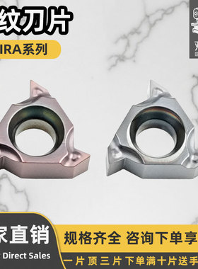 刃天下数控螺纹刀片 08IRA60 硬质合金刀刃锋利耐磨 切削轻快