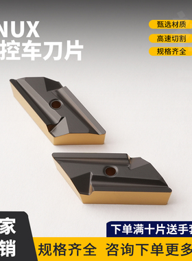 数控刀片菱形钢件不锈钢 KNUX160405-L11 开槽耐磨铸硬质合金刀粒