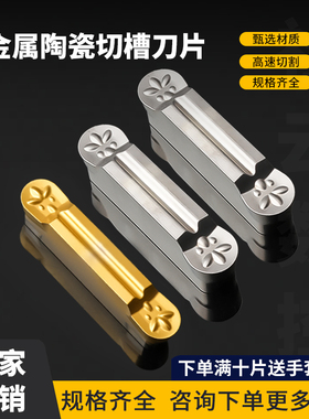 金属圆头陶瓷合金切槽刀片MRMN200-M/300/400/500/600仿形切刀粒