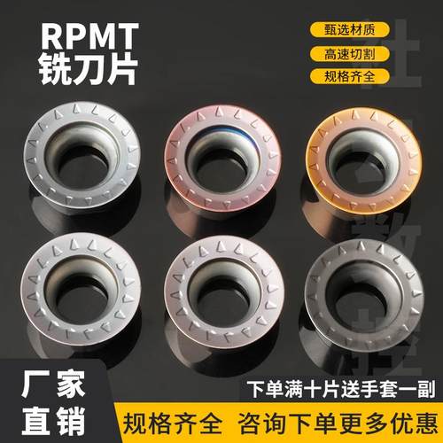 数控铣刀片刃天下RPMT1204MO-JS