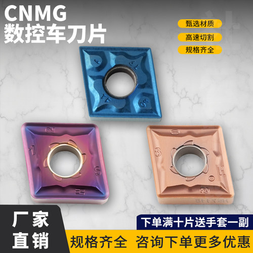 菱形数控刀片CNMG120404-MS CNMG120408-TF120412-SM高硬钢件专用