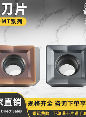 正方形 小四方数控铣刀片SDMT120408PDER 数控刀片不锈钢钢件专用