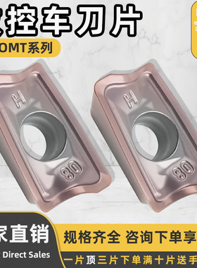 数控刀片车刀片 AOMT123608PEER-RT15TF 刀刃锋利 切削轻快