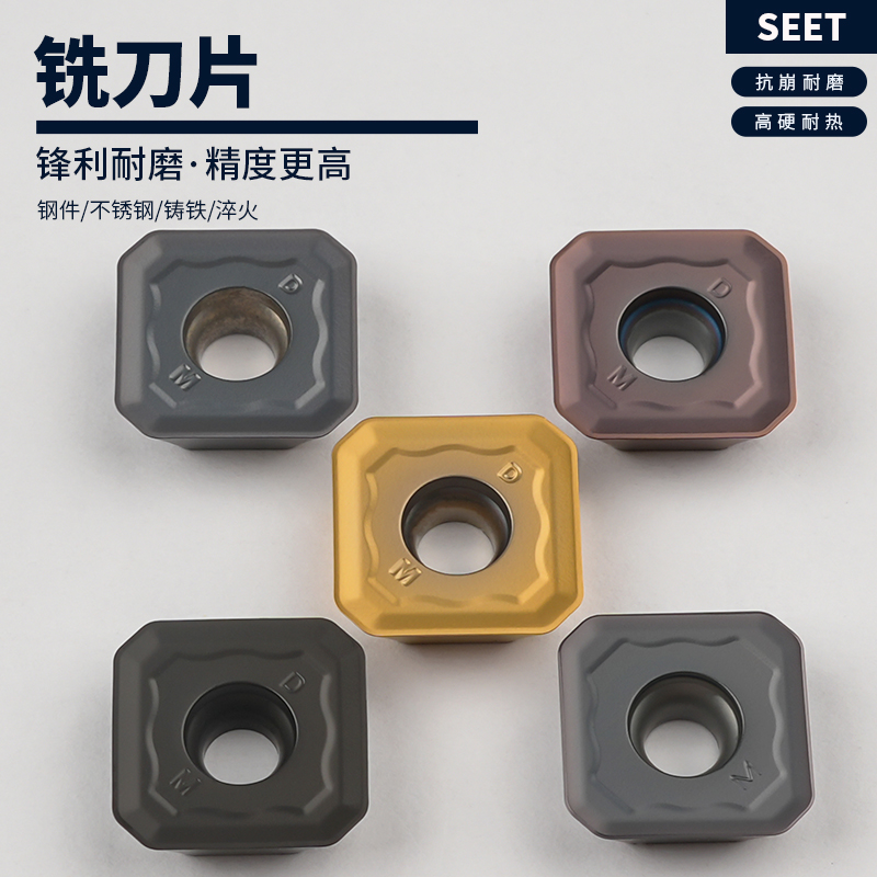 刃天下SEET12T3-DM数控刀片