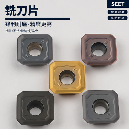 刃天下SEET12T3-DM数控刀片