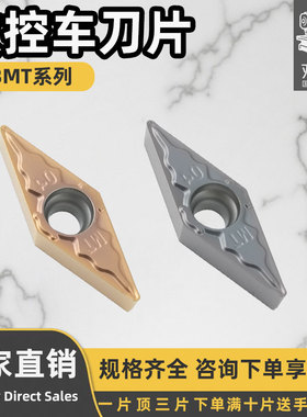 数控刀片菱形内孔车刀片VBMT110304-TM/110308-TM纳米涂层耐磨