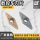 110308 数控刀片菱形内孔车刀片VBMT110304 TM纳米涂层耐磨