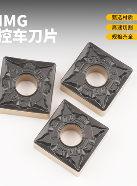 数控刀片四方外圆车刀片SNMG120404-GF SNMG120408-GF 钢件耐磨