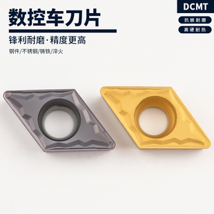 HMP菱形数控车刀片 11T308 内镗孔车DCMT11T304 HMP