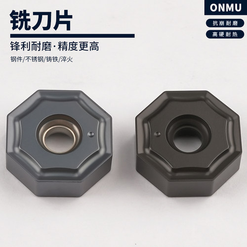 刃天下ONMU060608-EN八角刀片