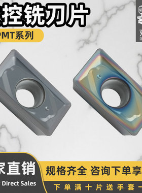 数控铣刀片APMT160408L/APMT160408R不锈钢锋利耐磨高硬效果卓越