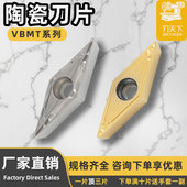 PP光洁度高高端款 110304 金属陶瓷菱形刀片VBMT110302