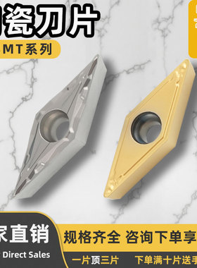 金属陶瓷菱形刀片VBMT110302-PP/110304/08-HQ/-PP光洁度高高端款