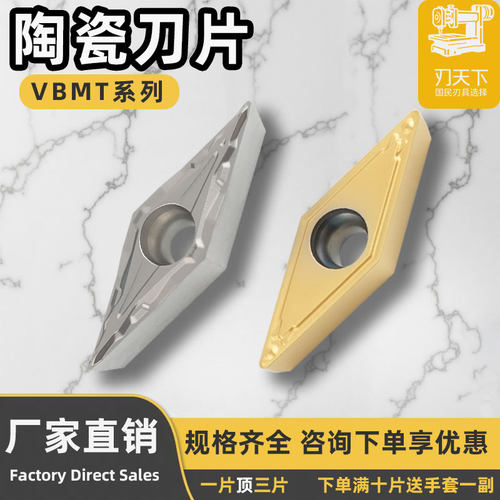 金属陶瓷菱形刀片VBMT110302-PP