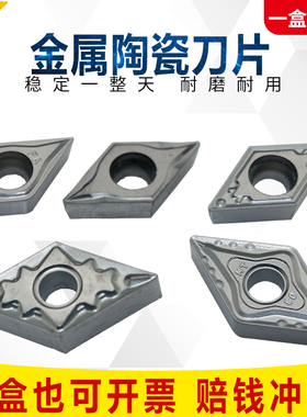 数控陶瓷车刀片DNMG150404-MT耐磨内孔刀片加工钢件菱形刀粒DCMT