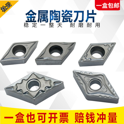 刃天下DNMG150404-MT陶瓷车刀片