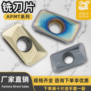 数控铣刀片APMT1135PDER 1604面铣刀精加工硬质合金不锈钢铣刀