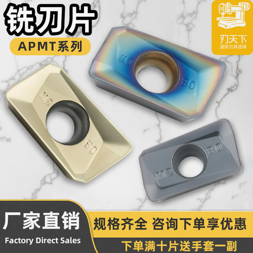 数控铣刀片APMT1135PDER-M2/1604面铣刀精加工硬质合金不锈钢铣刀