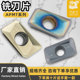 数控铣刀片APMT1135PDER 1604面铣刀精加工硬质合金不锈钢铣刀