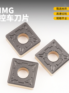 数控刀片四方钢件钢件耐磨SNMG190608-GR  SNMG190612/16-GR 双色