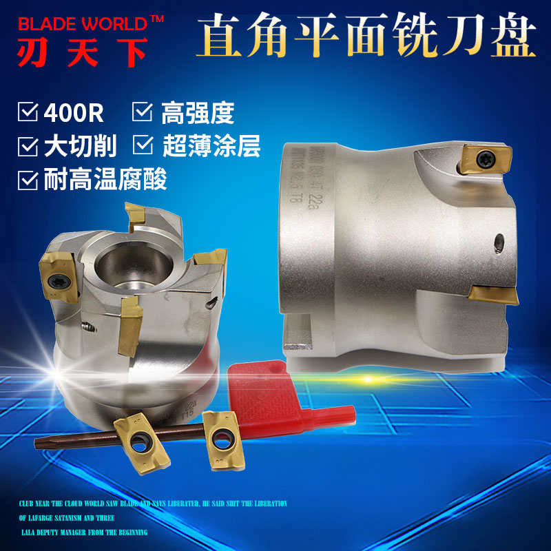 数控铣刀盘400R直角刀盘90度300R/1604端面铣刀盘50/63/80R0.8CNC