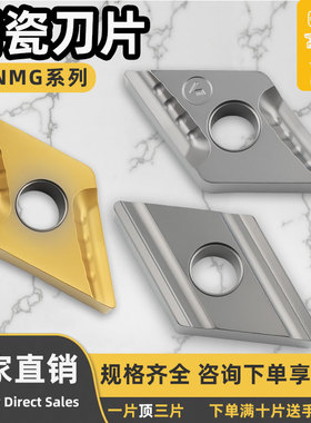 金属陶瓷菱形刀片DNMG150404L/R-VF/150408L/R-S光洁度高锋利耐磨