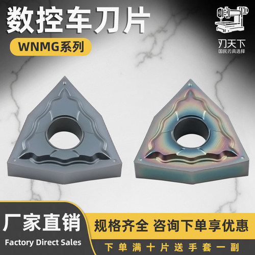 02刀尖精车WNMG080402-HA外圆