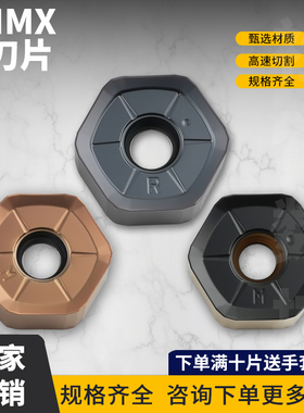快进给铣刀片双面十二个角可用HNMX0907ANSN 0906 加工中心飞刀片