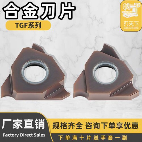 内卡簧槽刀片TGF16L120不锈钢三角外圆浅槽数控合金切立装槽刀粒